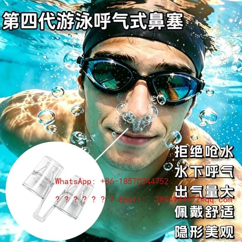 Swimming Special Exhalable Check Valve Invisible Nasal Plug Earplug Set Professional Anti-choking Universal