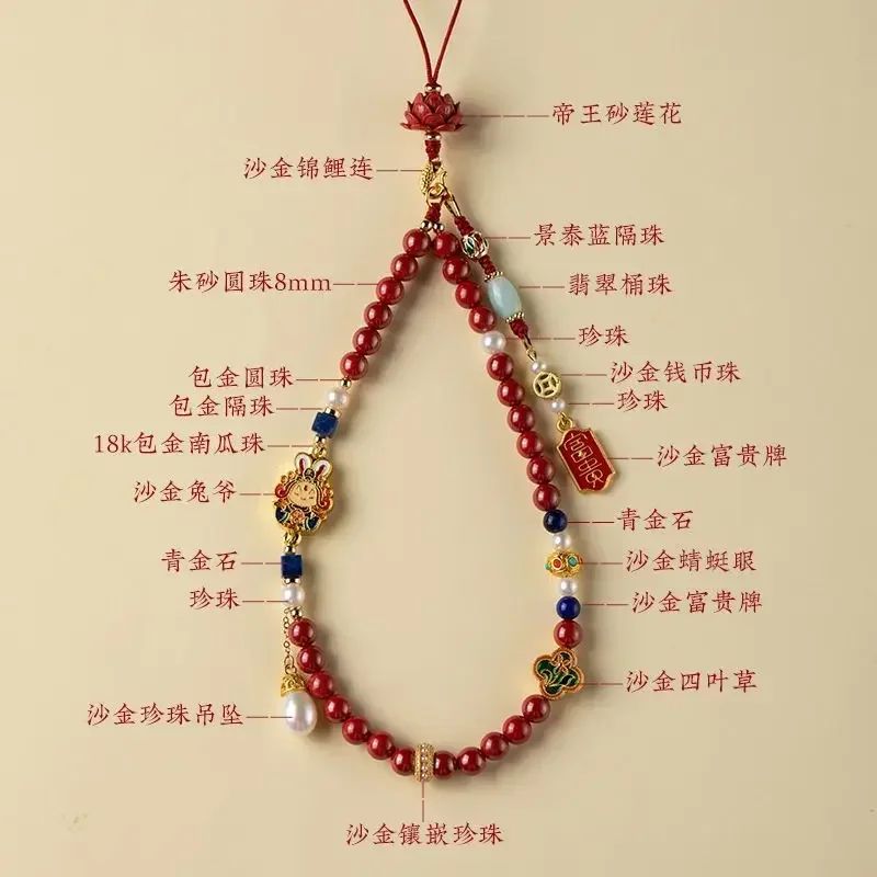 Natural Cinnabar Rabbit Year Lotus You Ping An Rabbit Lord Mobile Phone Chain Carrying Rope, Primordial Year Pearl Pendant