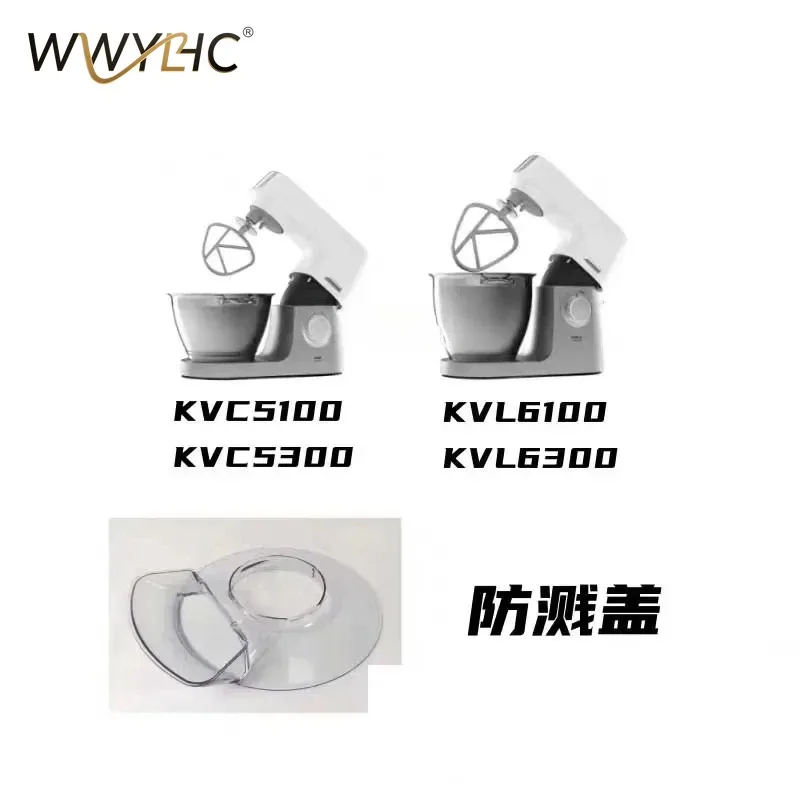 

Suitable for KVC5100 5300 KVL6100 6300 Household Chef Machine Splash and Dust Cover