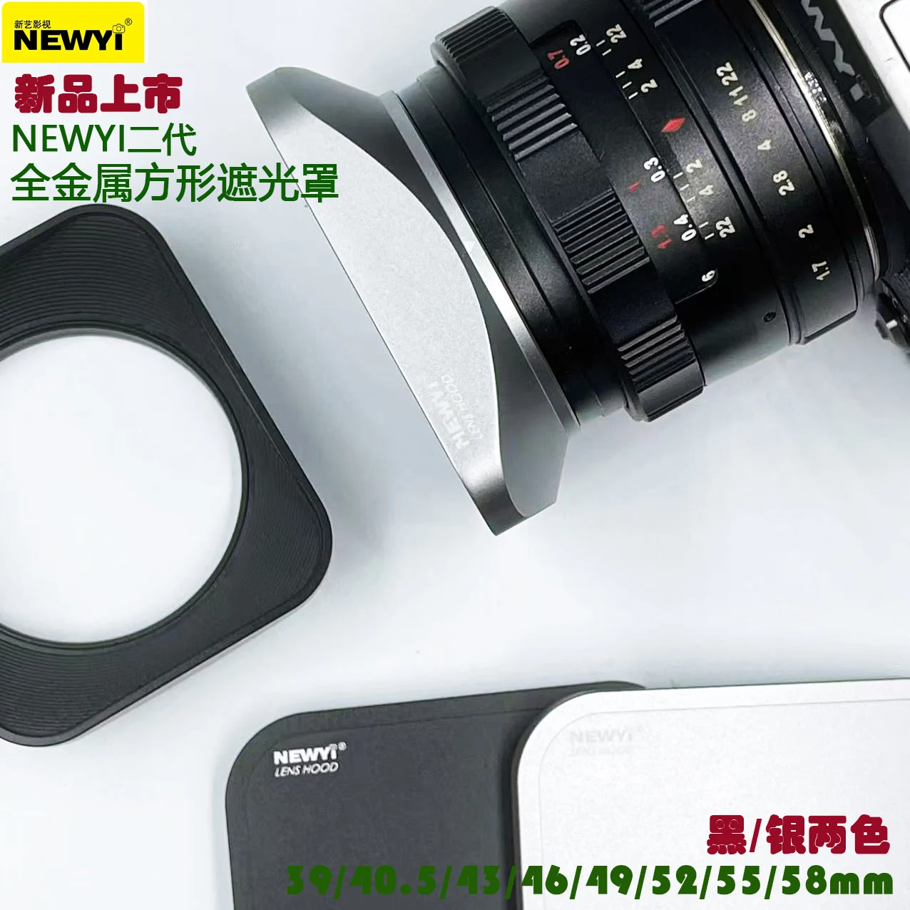 

New Art Second Generation Full Metal Square Shade; for all lenses of the same diameter