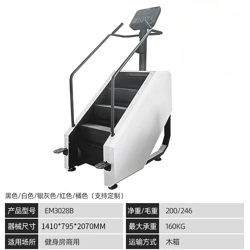 Gym Dedicated Stair Machine Commercial Climbing Machine Indoor Walking Mute Large Aerobic Step Exercise Climbing Machine