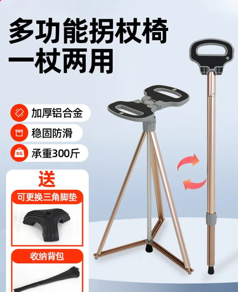 

Multi-functional Crutch Chair for The Elderly Non-slip Folding Portable Walker Can Sit on The Cane