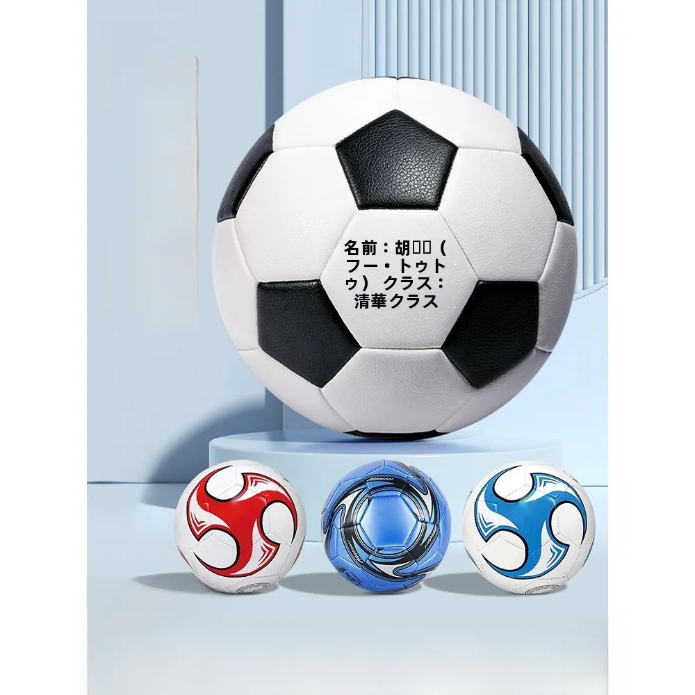 

Football Training Match Ball Size 5 for Primary School Students Kindergarten Children's Special Use PU Material Grass Field
