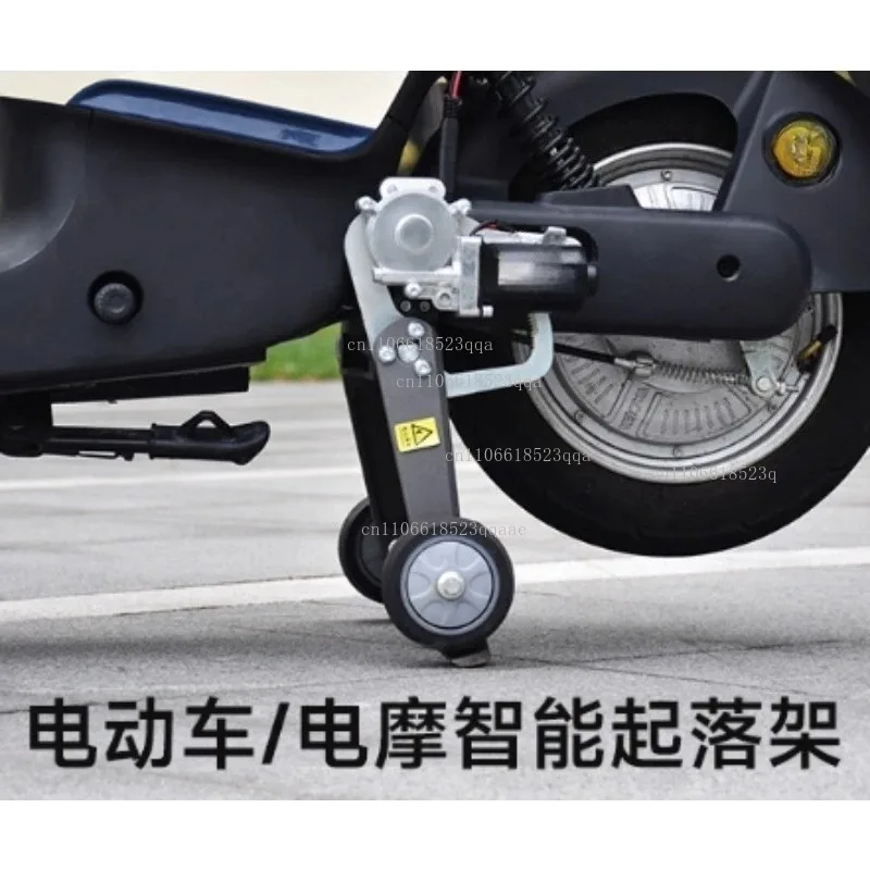 Automatic Intelligent Angel Wheel Anti-Drop Safety Device for Two-Wheel Electric & Battery Vehicles Auxiliary Landing Gear
