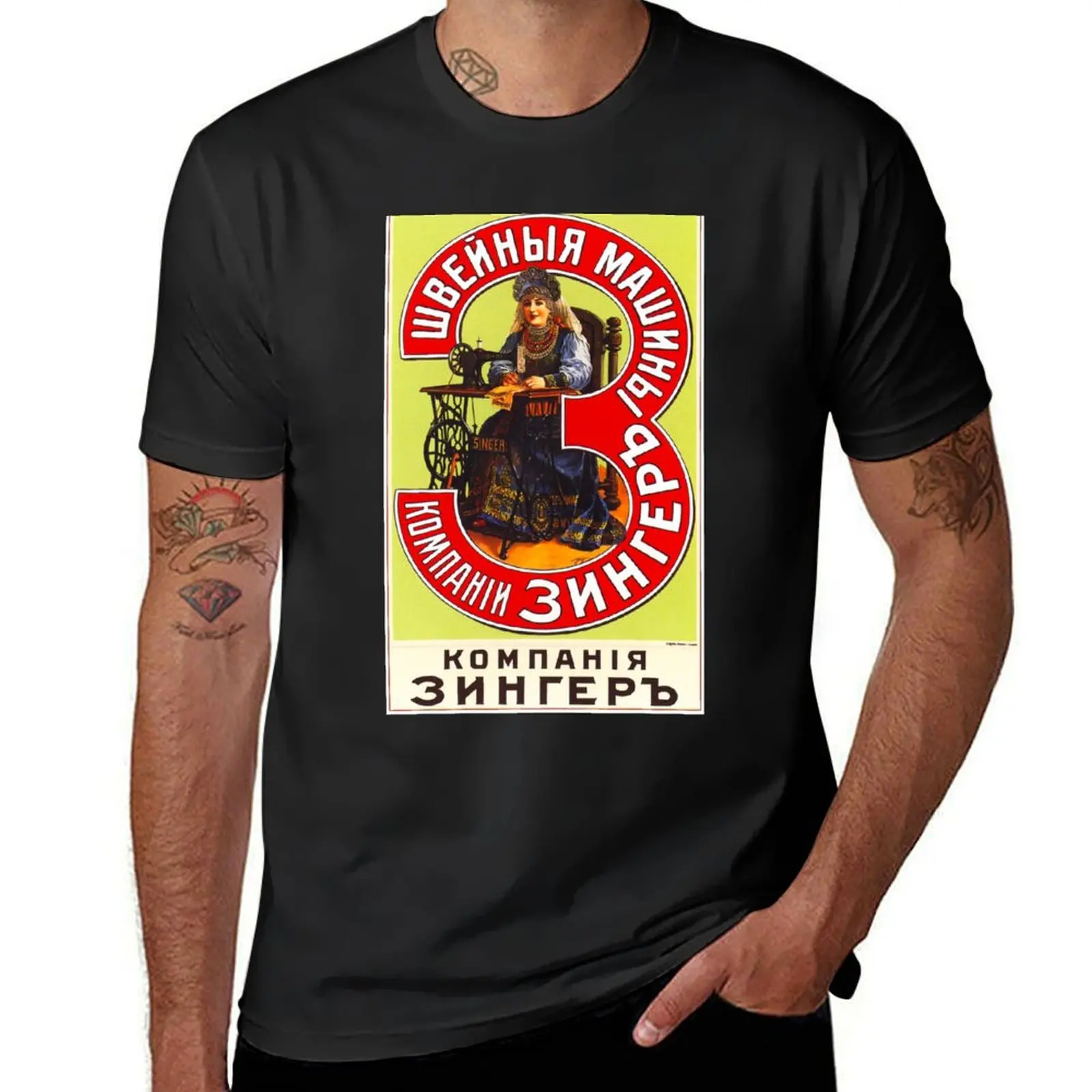 

Vintage Sewing Machine Advertisement T-Shirt man t shirt plus size tops custom shirt men tshirt