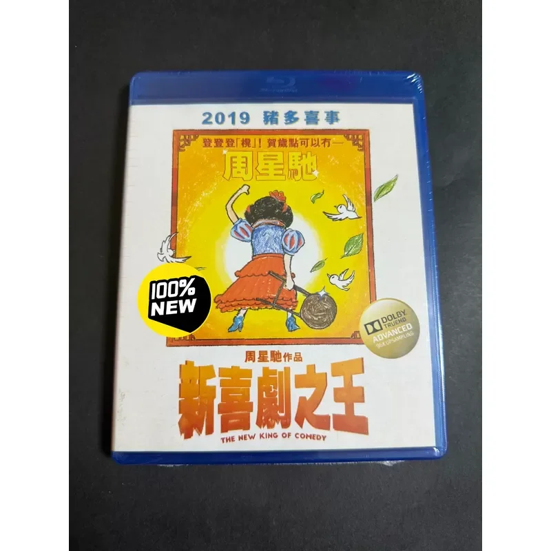 New Hong Kong Version The New King Of Comedy Blu-ray Disc
