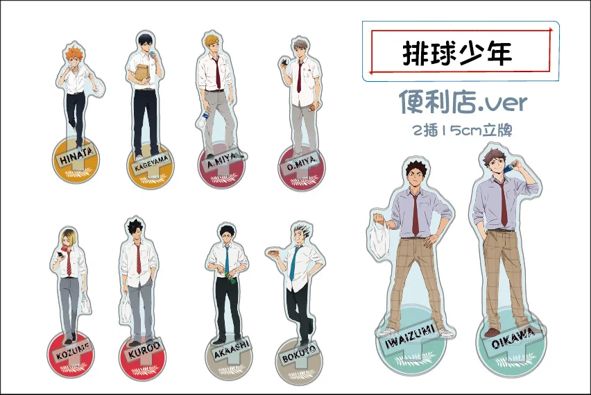 Game Shoyo Hinata Toru Oikawa Kenma Kozume convenience store ver Figure Doll Anime Acrylic Stand Model