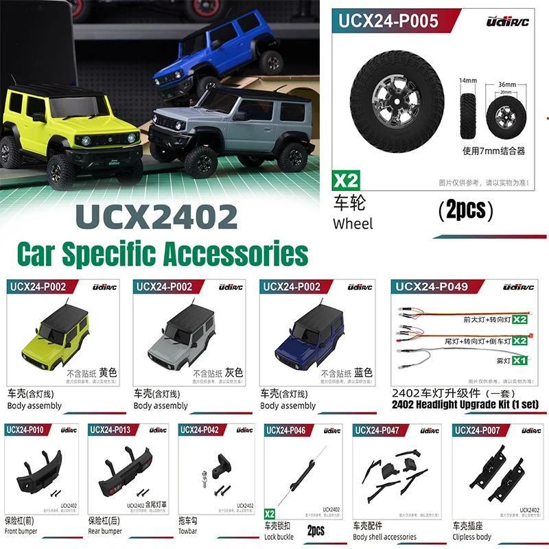UDI RC UDIRC UCX2402 1/24 Car Specific Accessories RC Remote Control Car Original Parts Shell Bumper Trailer Hook Car Body Latch
