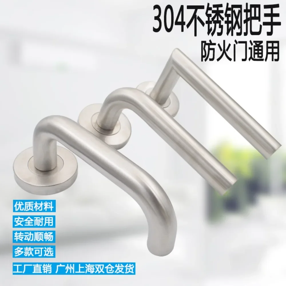 304 stainless steel fireproof door handle indoor door universal handle lock fire channel split lock double curved handle