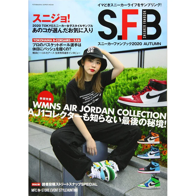 

Кроссовки Fun Book 2020 AUTUMN Futaba Society Futaba Society 9784575458527 Книга