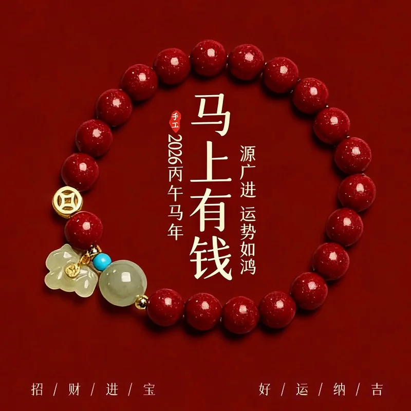 2026 New Style Year of the Horse Zodiac High Purity Cinnabar Hetian Jade Pure Silver Fortune Unisex Jewelry New Year Gift