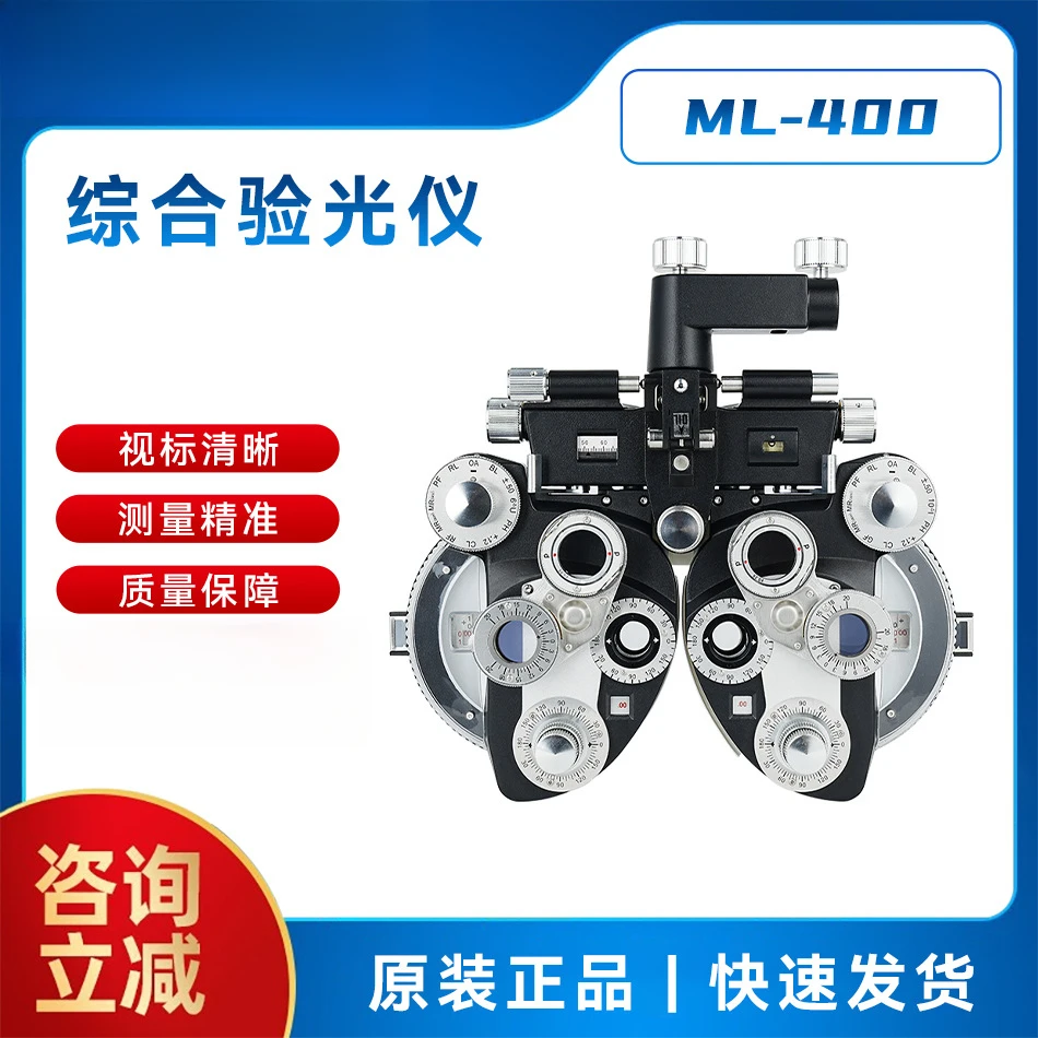 

Comprehensive optometry instrument eye detector,bull's eye lung head,visual function detector,multi-functional eye detector