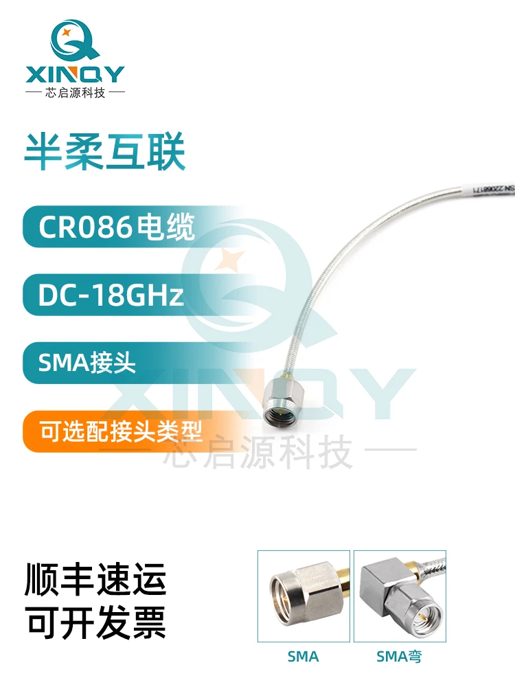 High frequency 18G 086/405 semi flexible interconnection RF connection line SMA head low loss tinned jumper