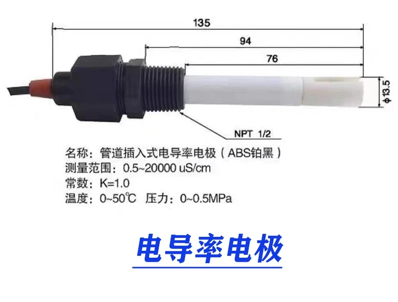 CM-230 Conductivity Meter - Comes with 1.00 Plastic Shell Conductivity Electrode, CM230 Electrode/5-Wire Pin Plug