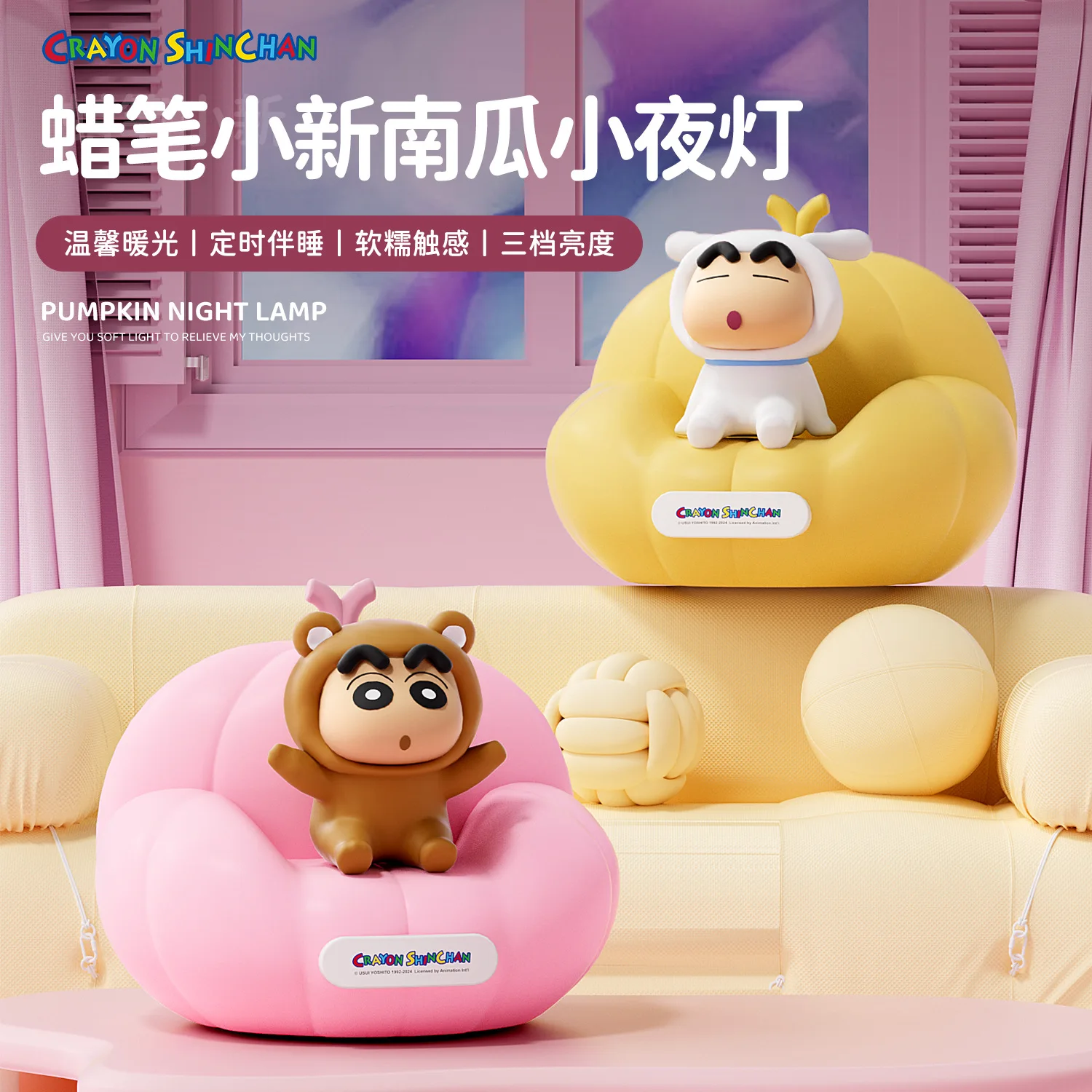 Crayon Shin Chan Pumpkin Sofa Nightlight USB Charging Bedroom Bedhead Companion Sleep Atmosphere Light Children's Toy Gifts