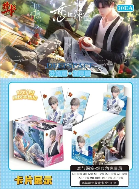 Love and Deepspace Card Anime Second Creation Peripheral Ticket Root Cards Hot Selling Childrens Rare Collection Laser Cards view 6