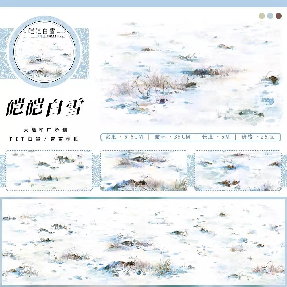 ZERO Winter Ground Floor Washi Pet Tape Collection Snowy White Ancient Style Scenery Journal Collage