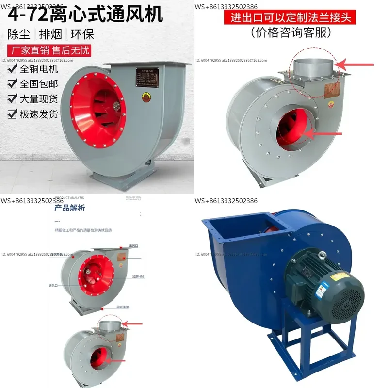 1pcs 4-72 Centrifugal fan ventilation and ventilation induced draft fan 4.5/6 A380v industrial environmental protection dust