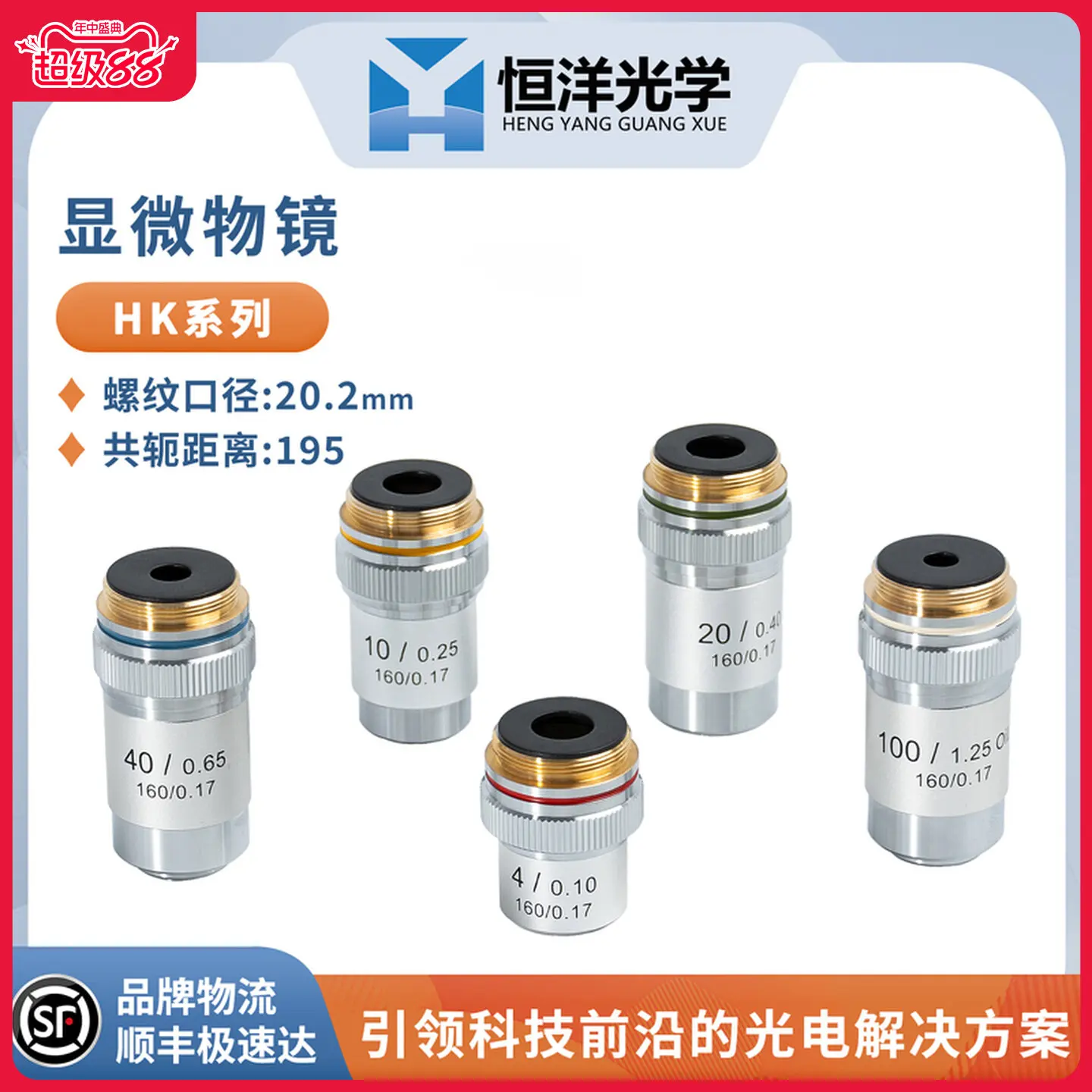 Objectif de microscope série HK 4x/10x/20x/40x/60x/100x