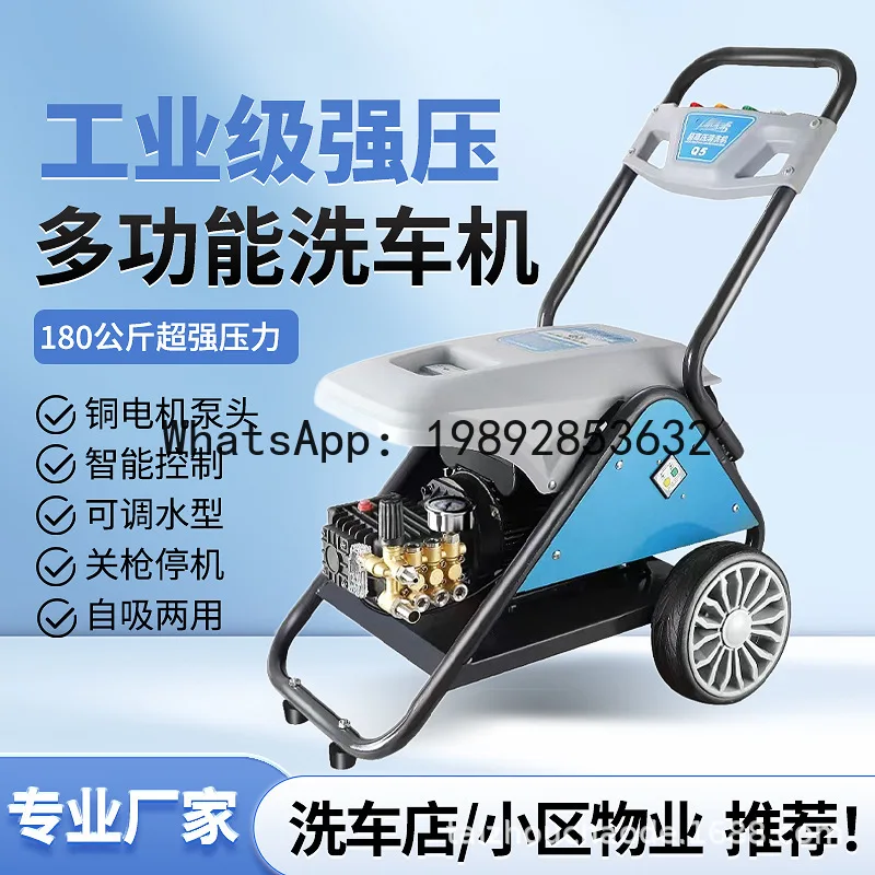 Hys high-pressure washer - heavy-duty commercial car washer for car washes, farms, and more - high-pressure water gun