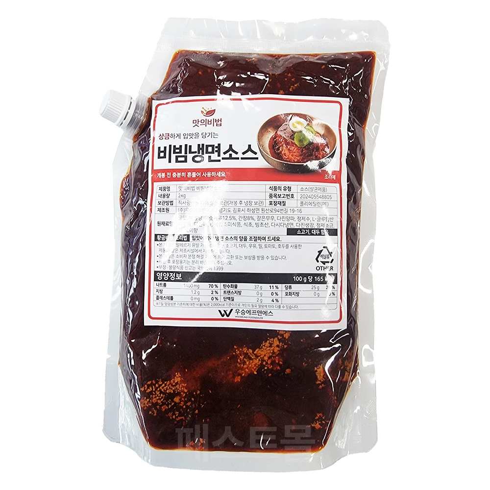 The secret of taste Bibim cold nmyeon sauce 2kg