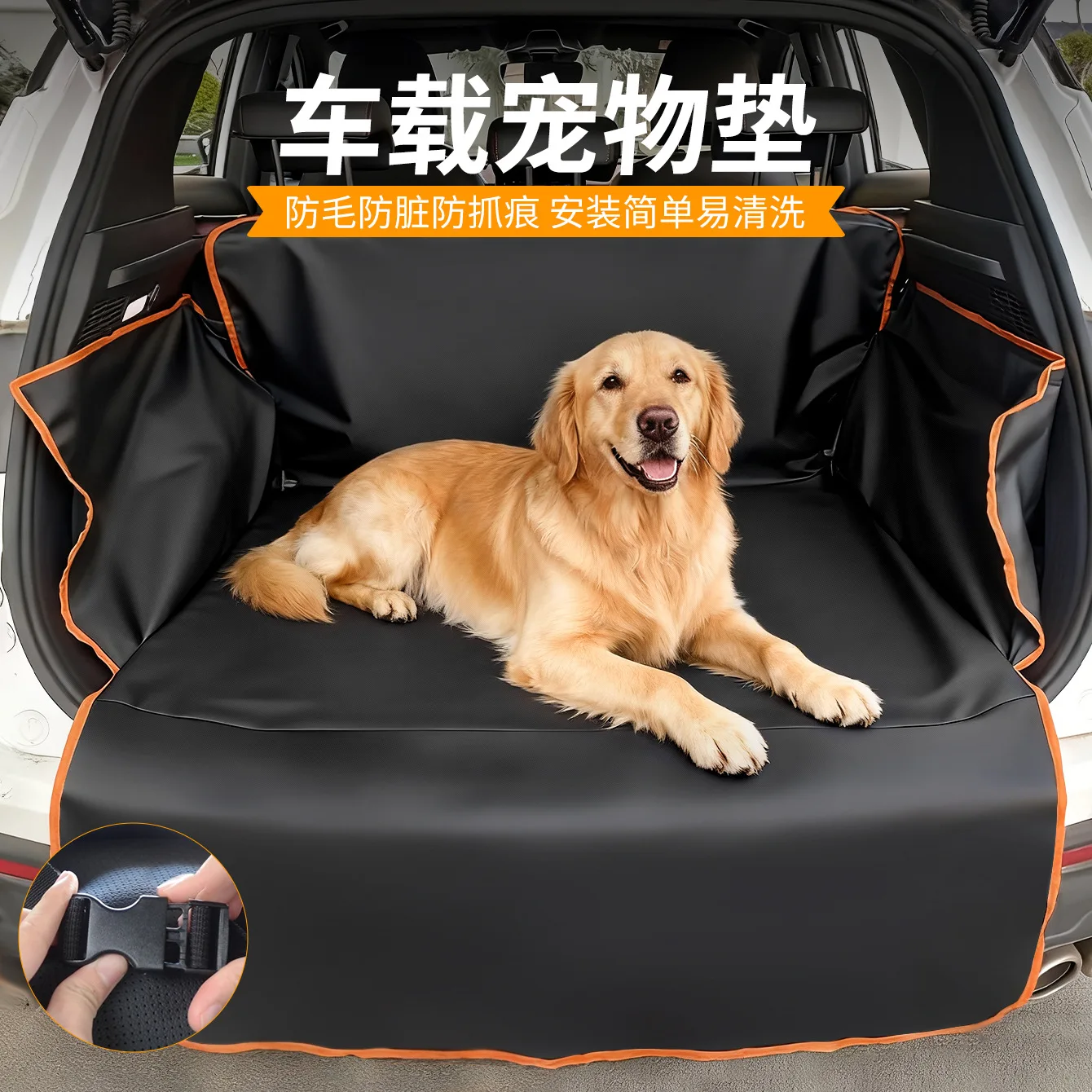 Pet car trunk mat waterproof car pet mat durable trunk dog mat suv Trunk mat