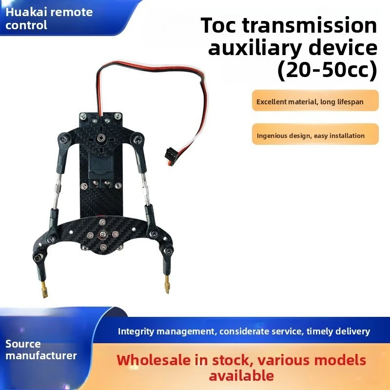 fixed-wing-large-aircraft-rudder-accessories-26-50cc-rudder-auxiliary-device-manufacturer-direct-sales