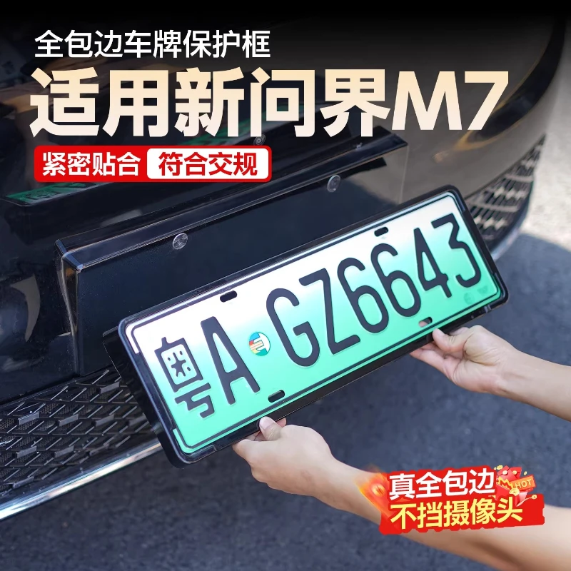 For AITO M7 License Plate Frame Full Wrap License Plate Holder New Traffic Regulations Compliant Scratch Protective Cover 2026