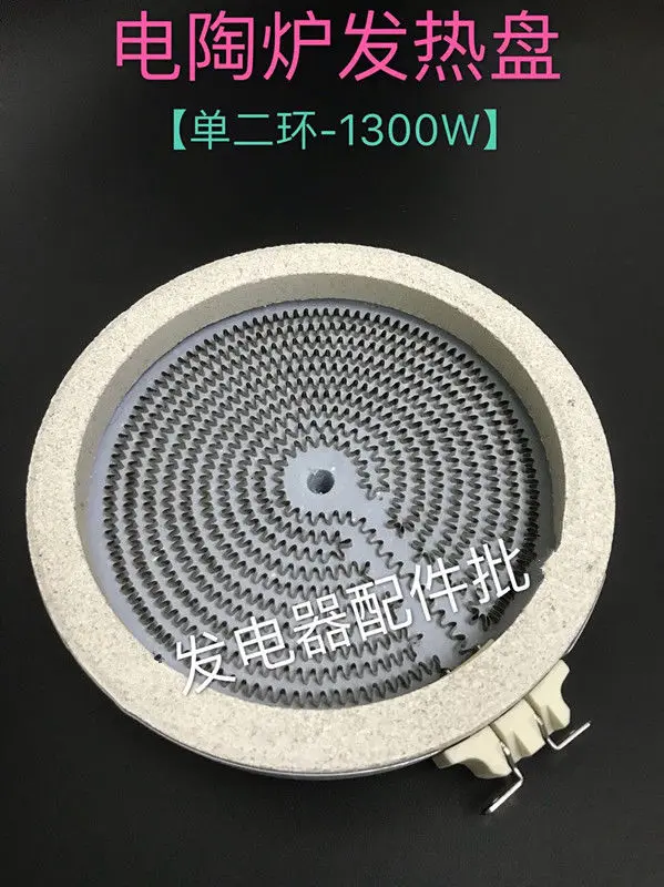 1Pc 220V 1300W Burner Hot Heating Plate For Electric Tea Stove