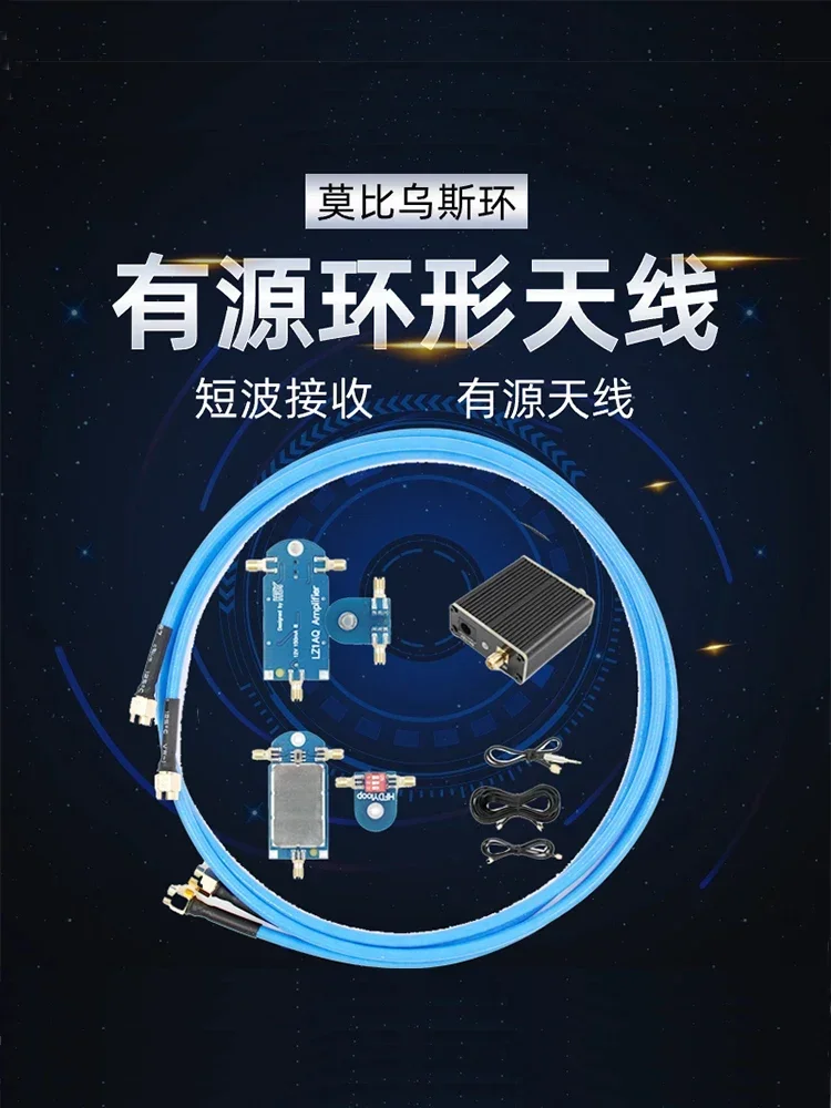 هوائي ذو حلقة صغيرة قصيرة الموجة 50K-500MHz جهاز استقبال نشط بحلقة كاملة النطاق HF AM FM VHF UHF SDR