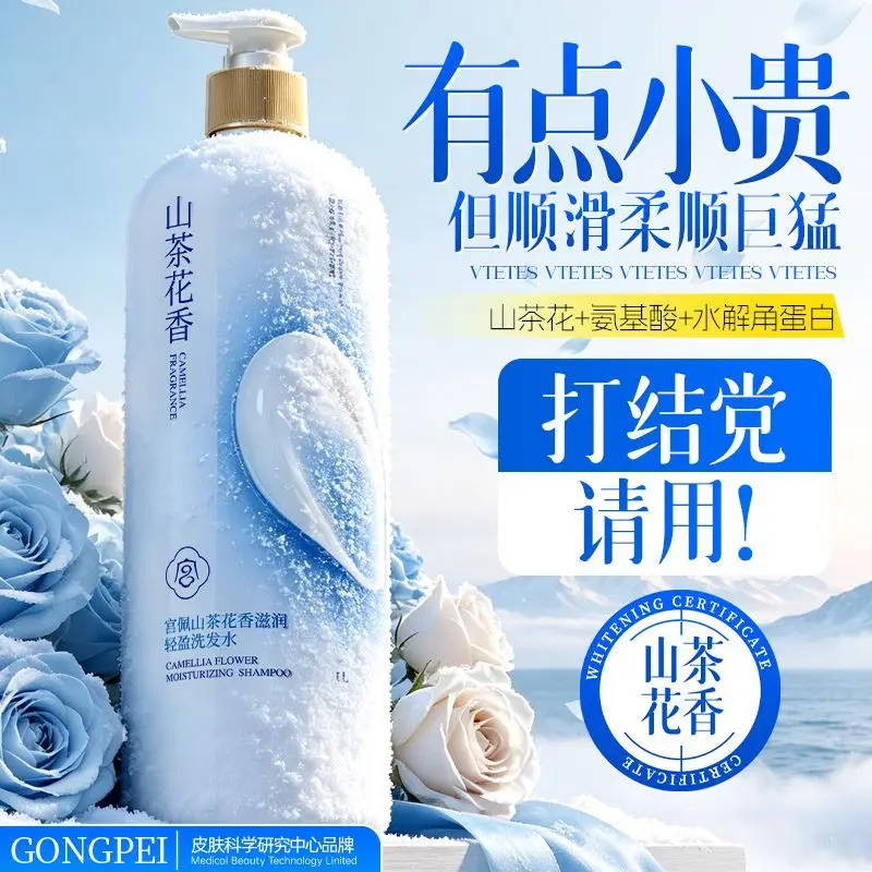 Anti Dandruff Itchy Scalp Shampoo with Camellia Amino Acid Volumizing Oil Control Smooth Frizz Free Hair Care