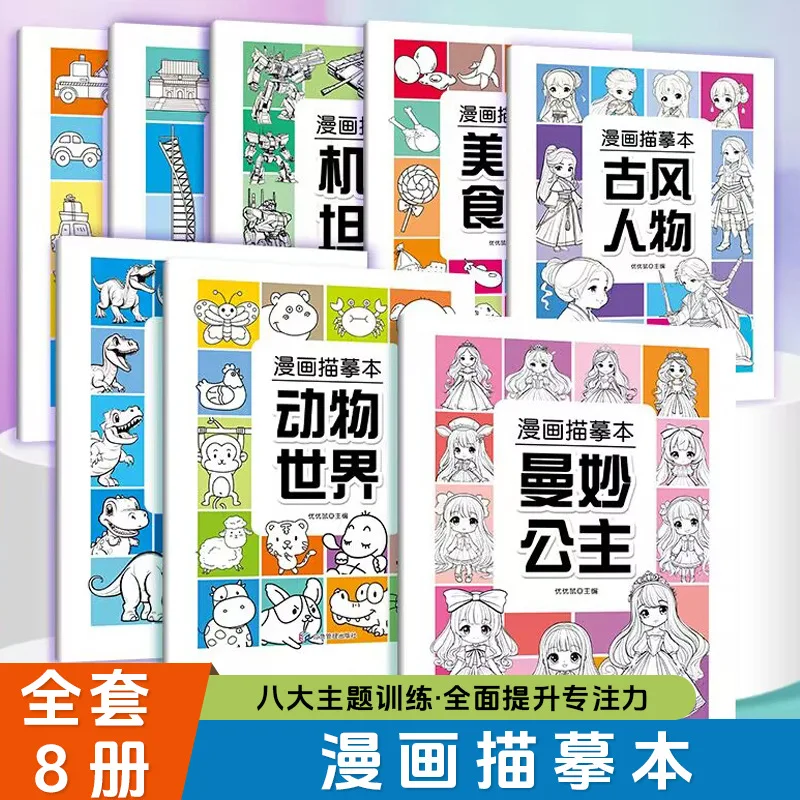 Children's Comic Sketchbook, Pen Control Training, Drawing Book, Red Coloring Book, Animal World, Ancient Style, Characters