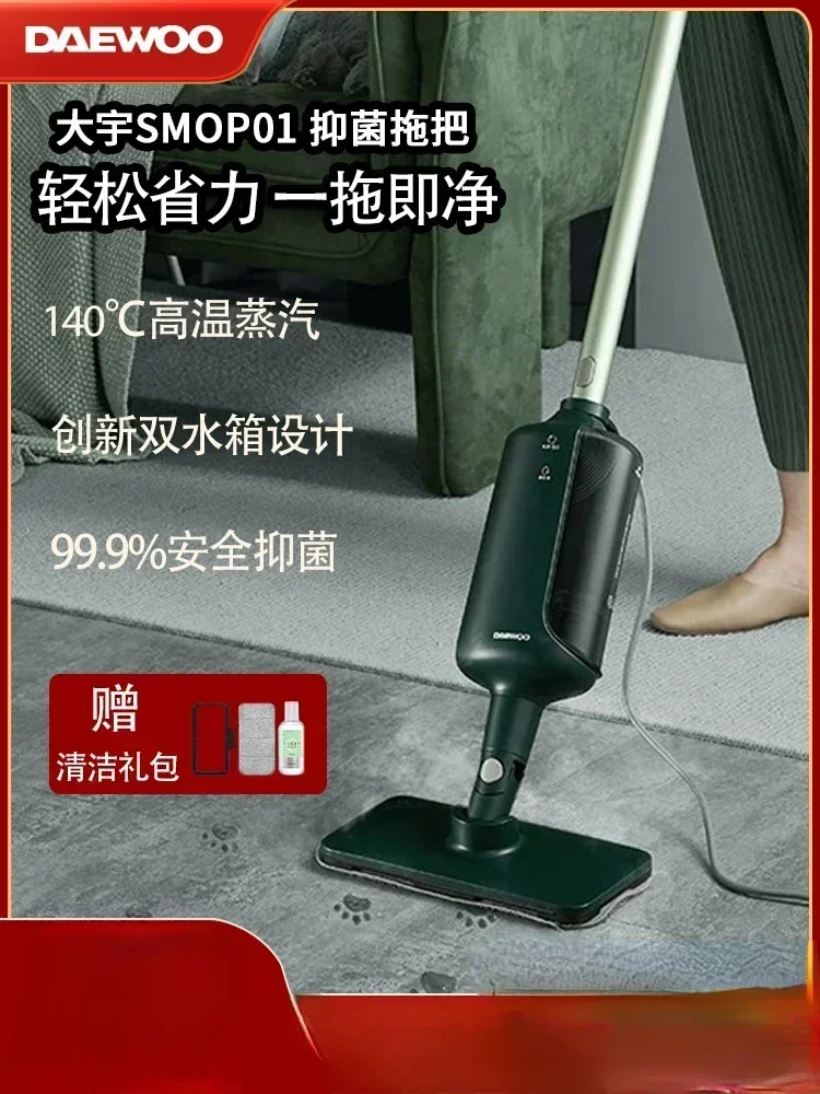 

Steam mop high temperature sterilization and mite removal multifunctional household automatic effective bacteriostatic 220V