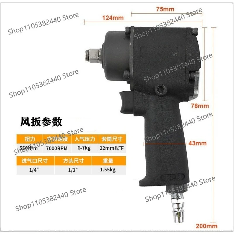 Pneumatic wind wrench 1/2 mini short shaft wind trigger small wrench light large torque small  cannon torque wrench