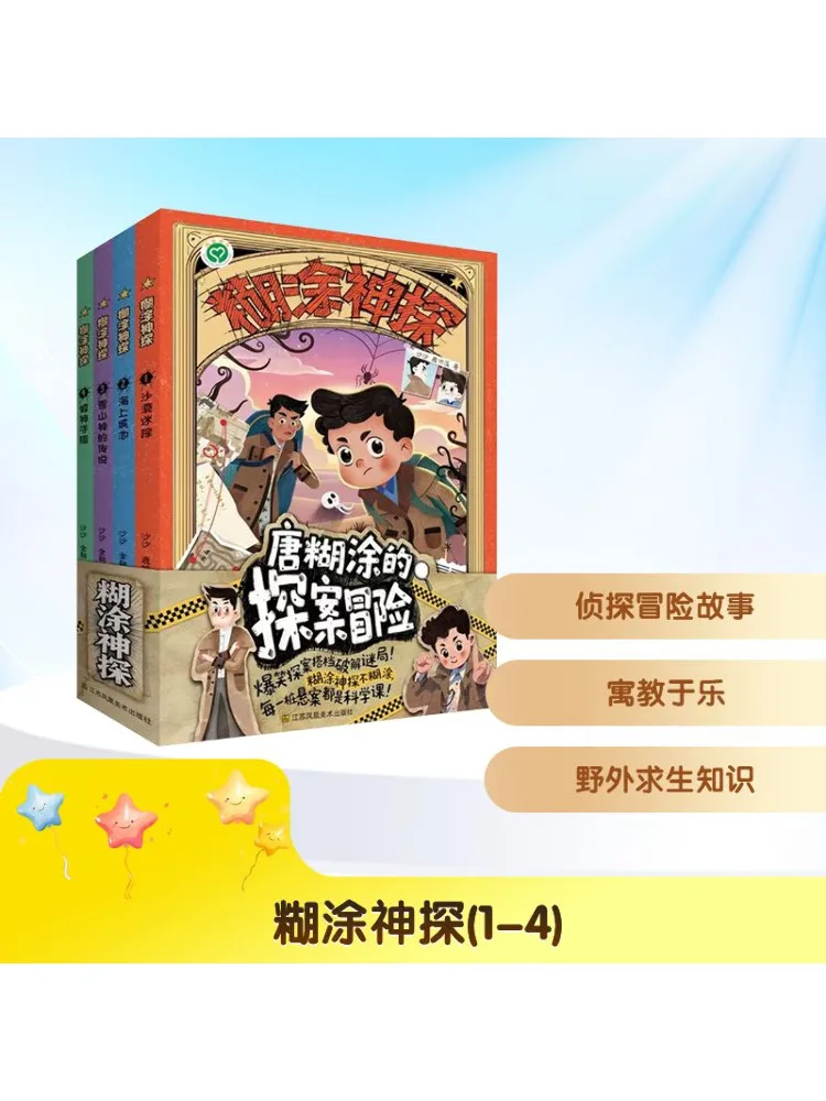 

Книга-Winshare Confused Detective 1 4.