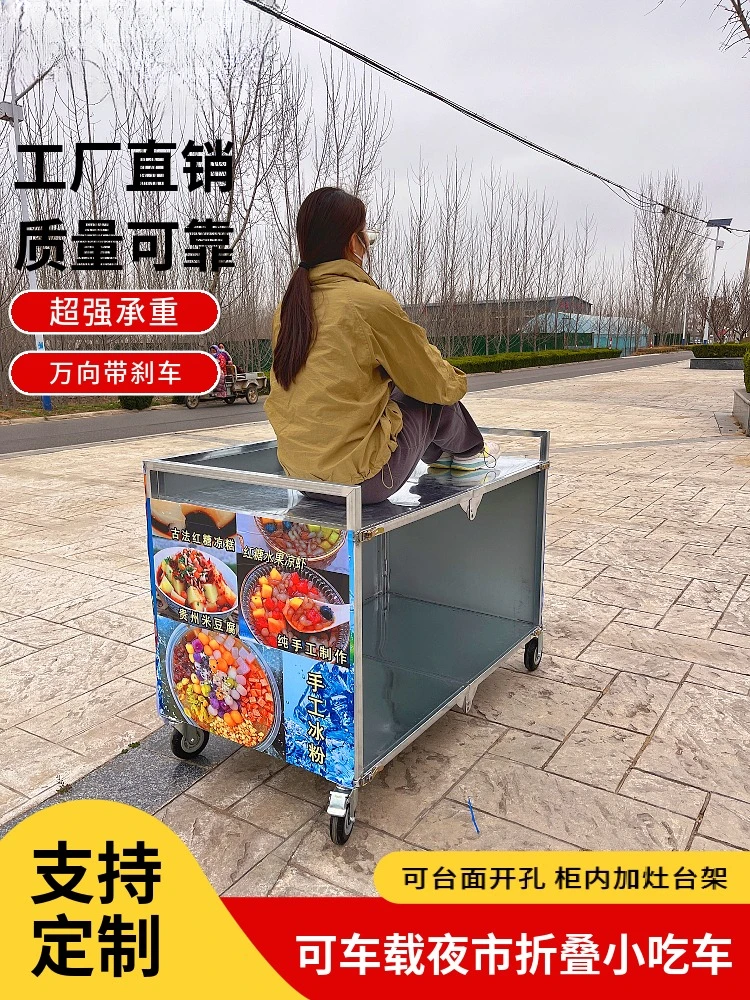 Snack car all-steel cart stalls food cart foldable cart night market car with light box customization needs.