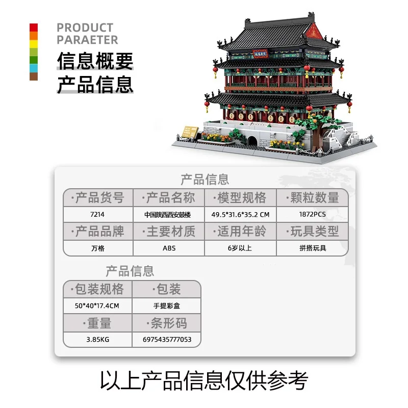 WG7214 Xi'an Drum Tower Building Blocks Zestaw Model Zabawka Trudności Architektura Sławna na Świecie z Sceną Uliczną Shaanxi Chiny