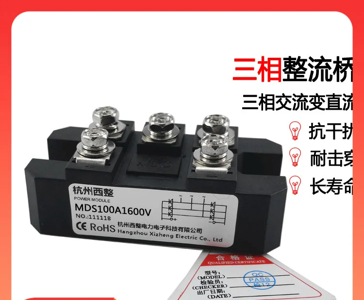 

Three-phase Rectifier Bridge MDS100A800V1600V2000V Diode Module MDS100-16 Inverter Power