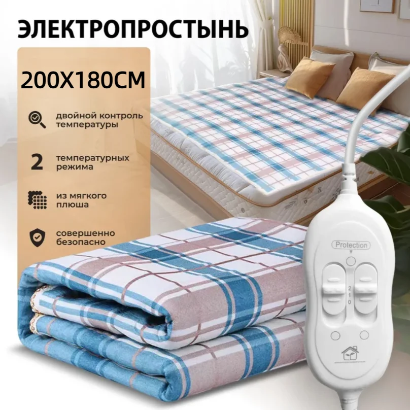 Manta eléctrica individual y doble no tejida, regulación europea, comercio exterior, manta calefactora de 220V, seguridad para el hogar, 200x180cm