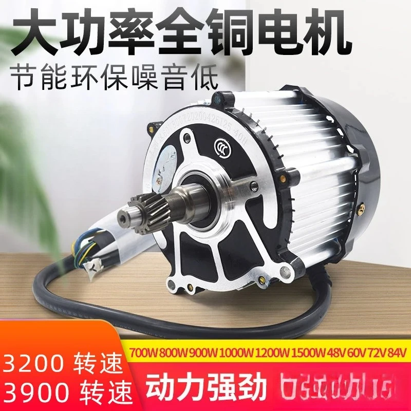 Electric Tricycle Motor 48V 60V 500W to 1200W Giant General Purpose Motor