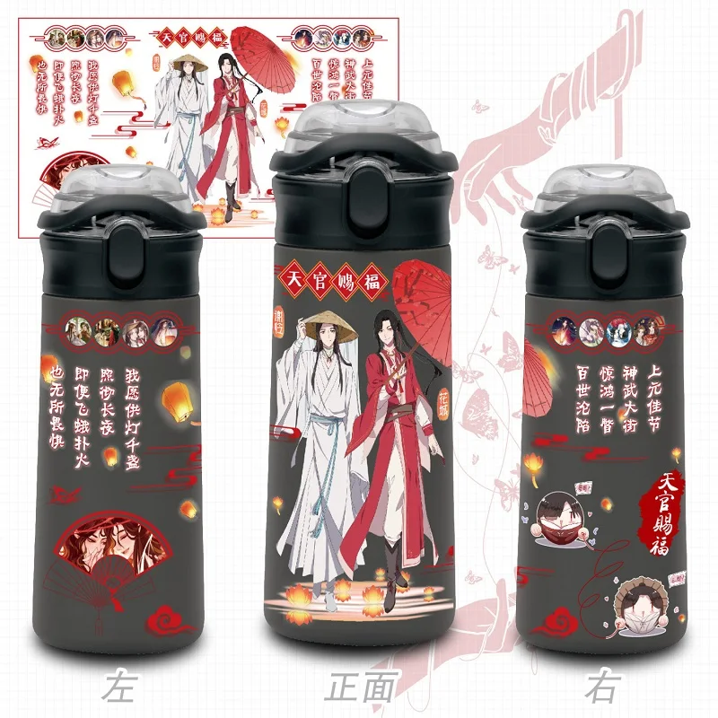 1Pc 500ML Anime Tian Guan Ci Fu Stainless Steel Water Cup  Heaven Officials Blessin Characters Vacuum Cup Water Cup Bottle