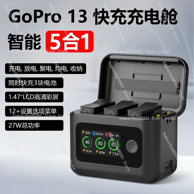 GoPro13 Battery Charging Case Multifunctional Charging Butler Portable Charger Accessories