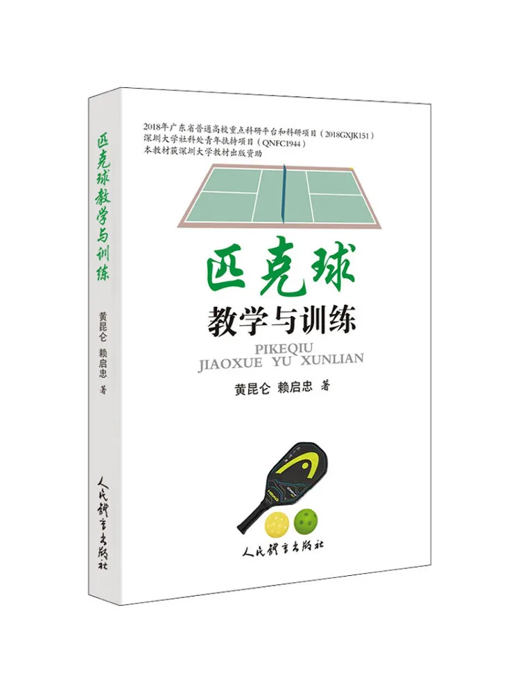 

Книга-Winshare Peak Ball Обучение и обучение