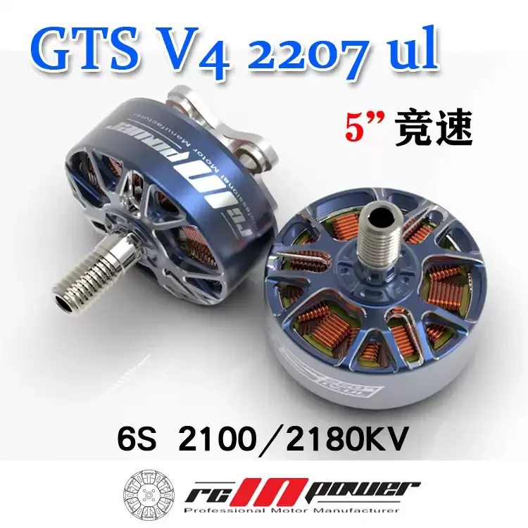 

Бесколлекторный двигатель RCINPOWER GTS V4 2207 UL 2100/2180KV 6S | Высокоэффективное питание для 5-дюймовых FPV-дронов для гонок