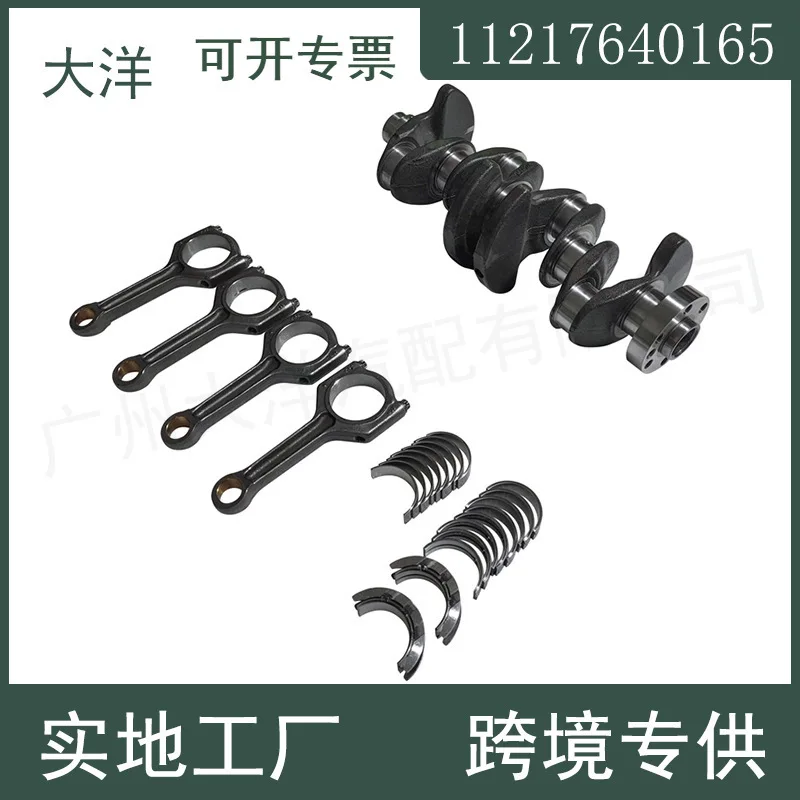 11217640165 engine crankshaft connecting rod bearing kit for BMW N20B20A 2.0T