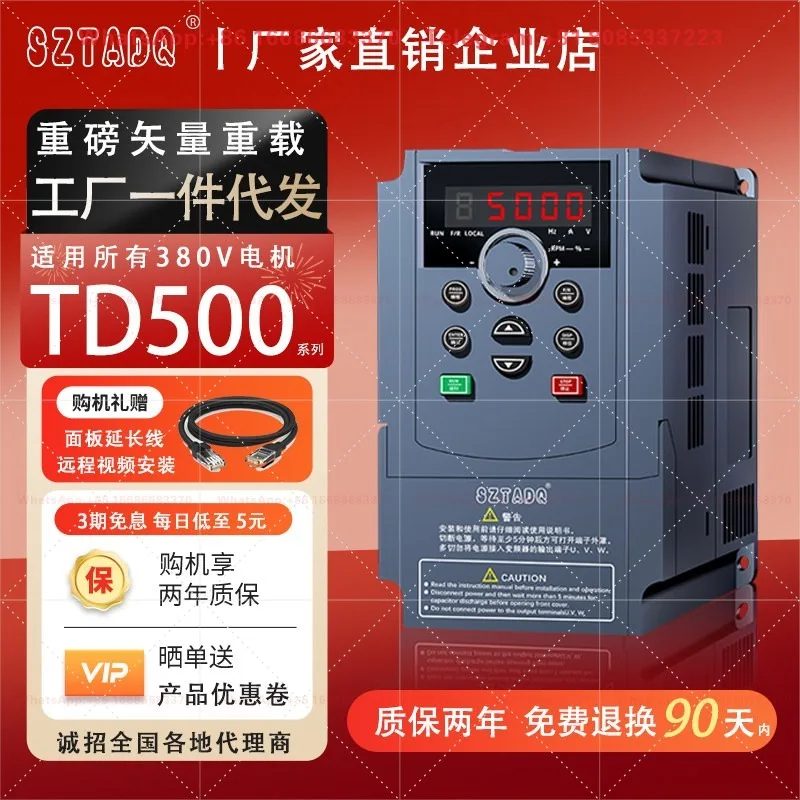 Shenzhen Taipinda inverter 380V three-phase heavy-duty 1.5/2 2/3/4 KW5.5/7.5 KW22kw water pump