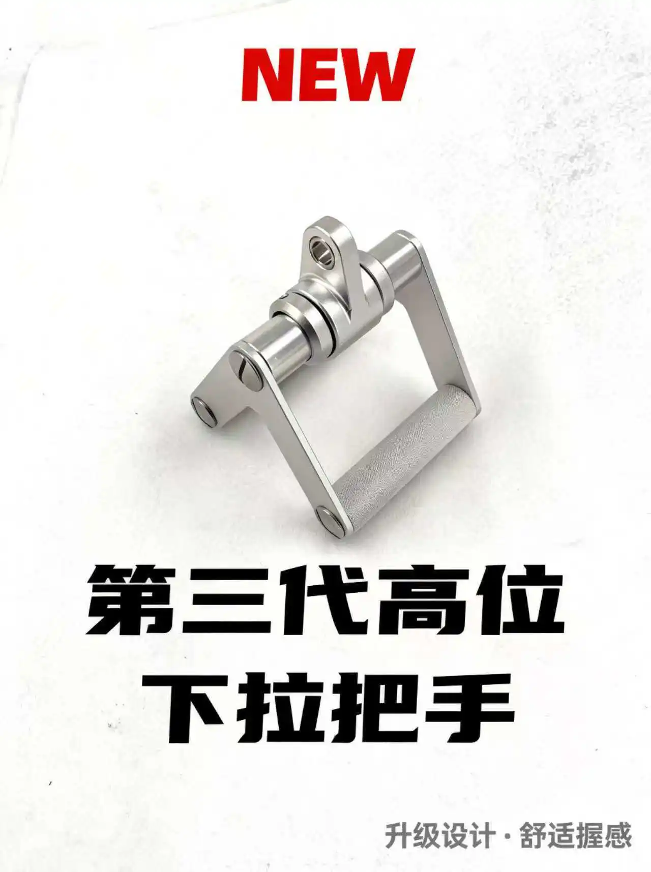 V-handle aluminum alloy fixed model, gantry frame training back high pull-down hard pull strength training equipment accessories