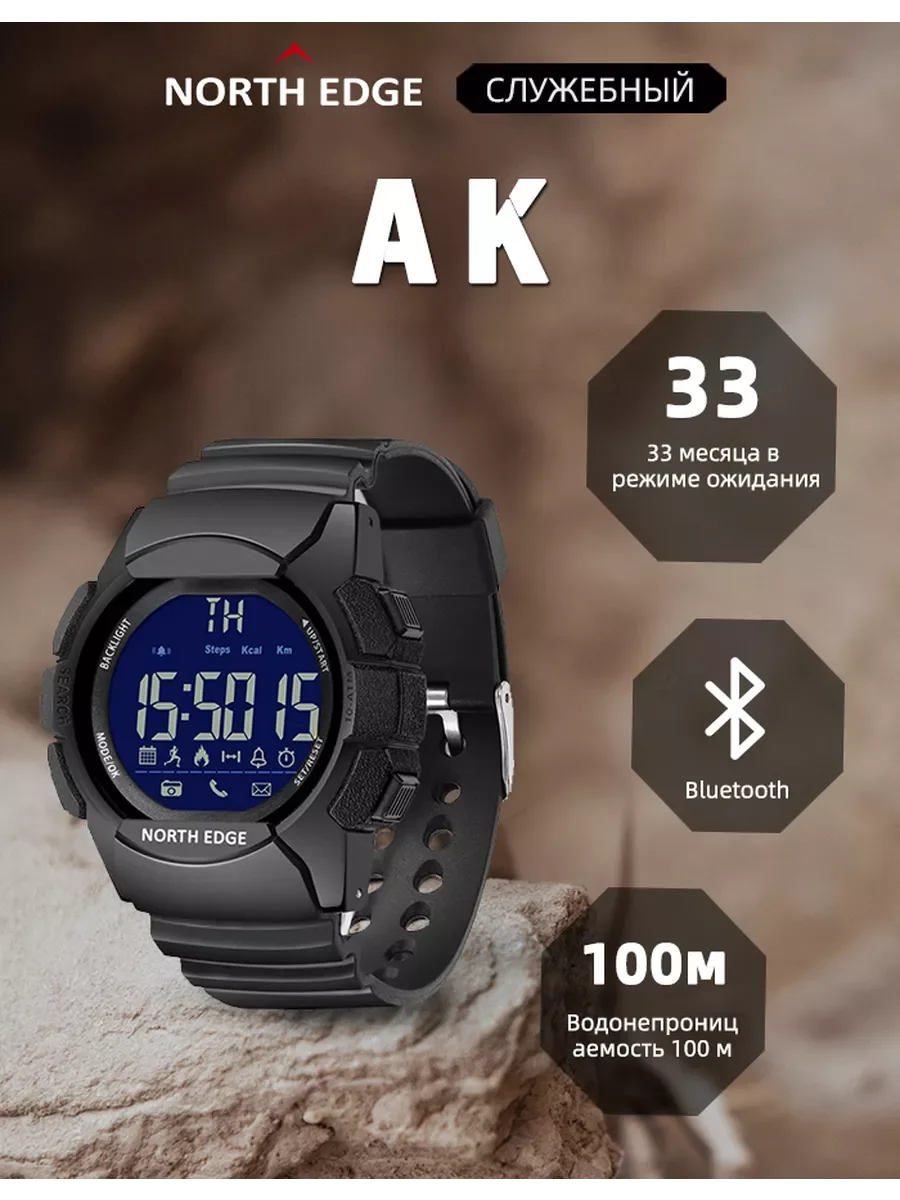 

Мужские часы в стиле милитари, водонепроницаемые, 100 м, спортивные часы NORTH EDGE, армейские светодиодные цифровые наручные секундомеры для мужчин для IOS Android