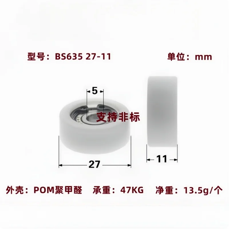 1Pc 5-6-7-8x27x11mm flat Plastic coated bearings POM polyoxymethylene plastic  pulley