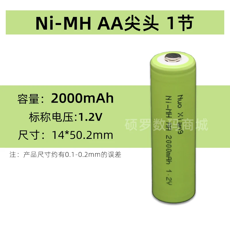 1.2V Rechargable #5 2000mAh 20Ni-MH Lithium Battery for Mouse,Remote Controller,Microphone,Toys,Calculators,Outdoor Power Supply